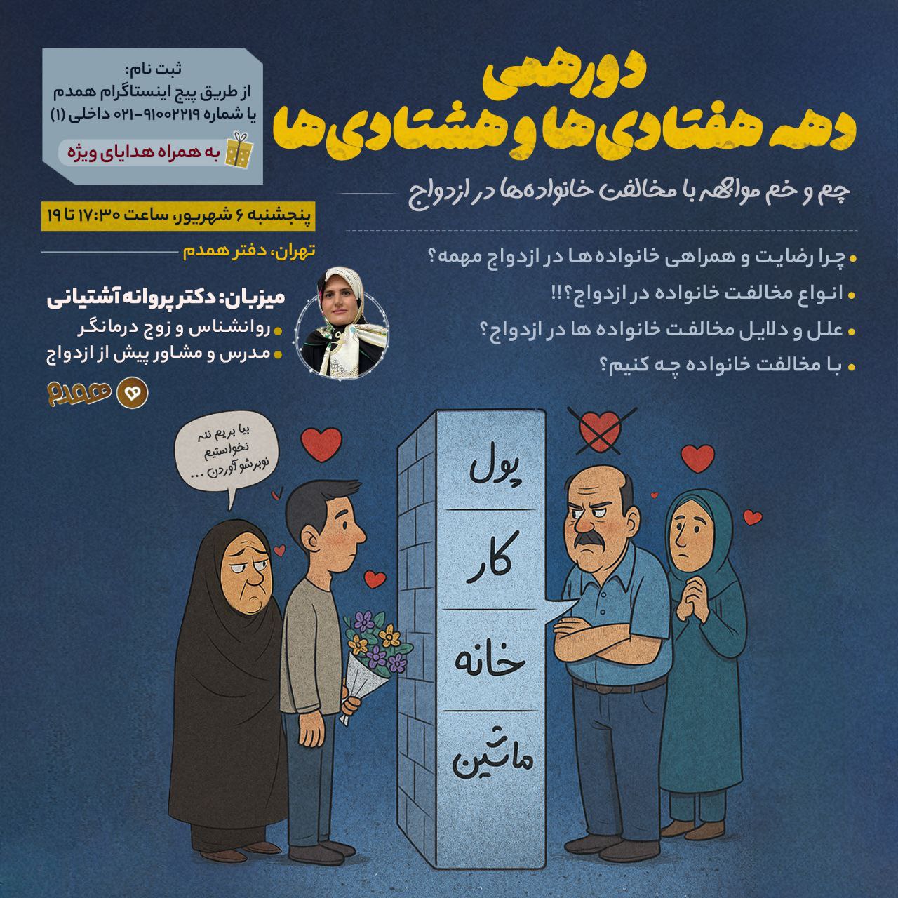 تصویری مرتبط با اخبار همدم