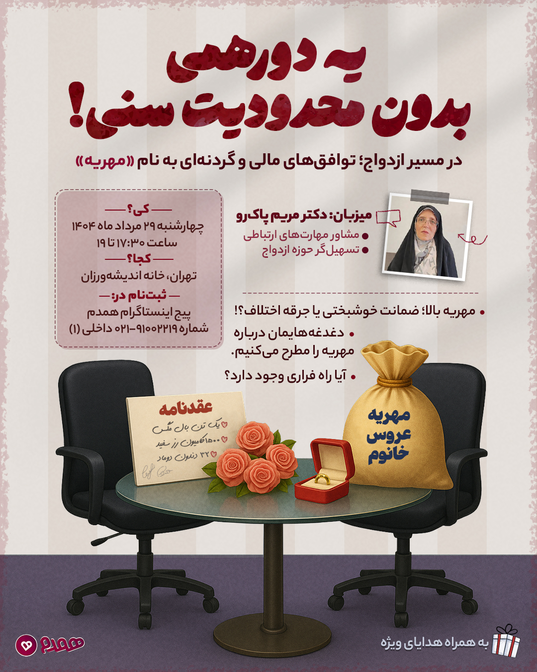 یه دورهمی بدون محدودیت سنی!