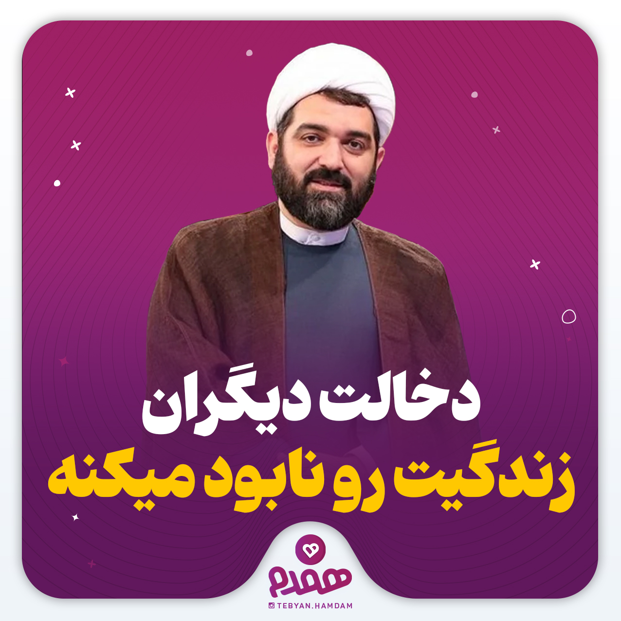 تصویری مرتبط با اختلافات همسران، پس از ازدواج