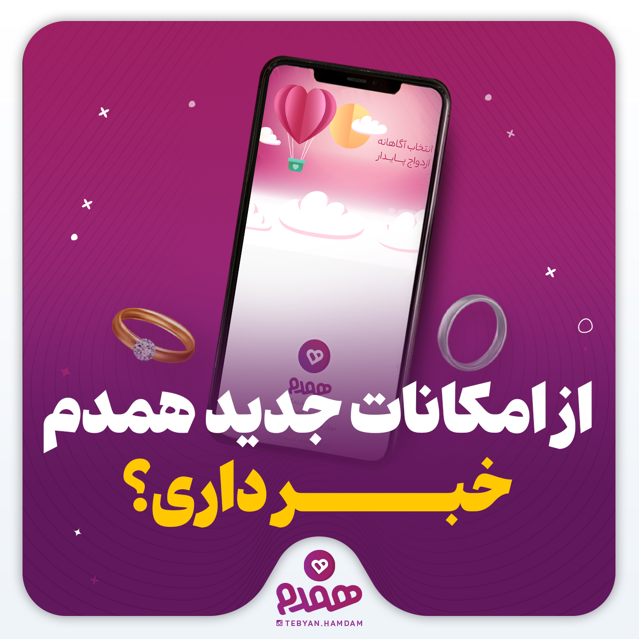 تصویری مرتبط با آموزش کار با همدم