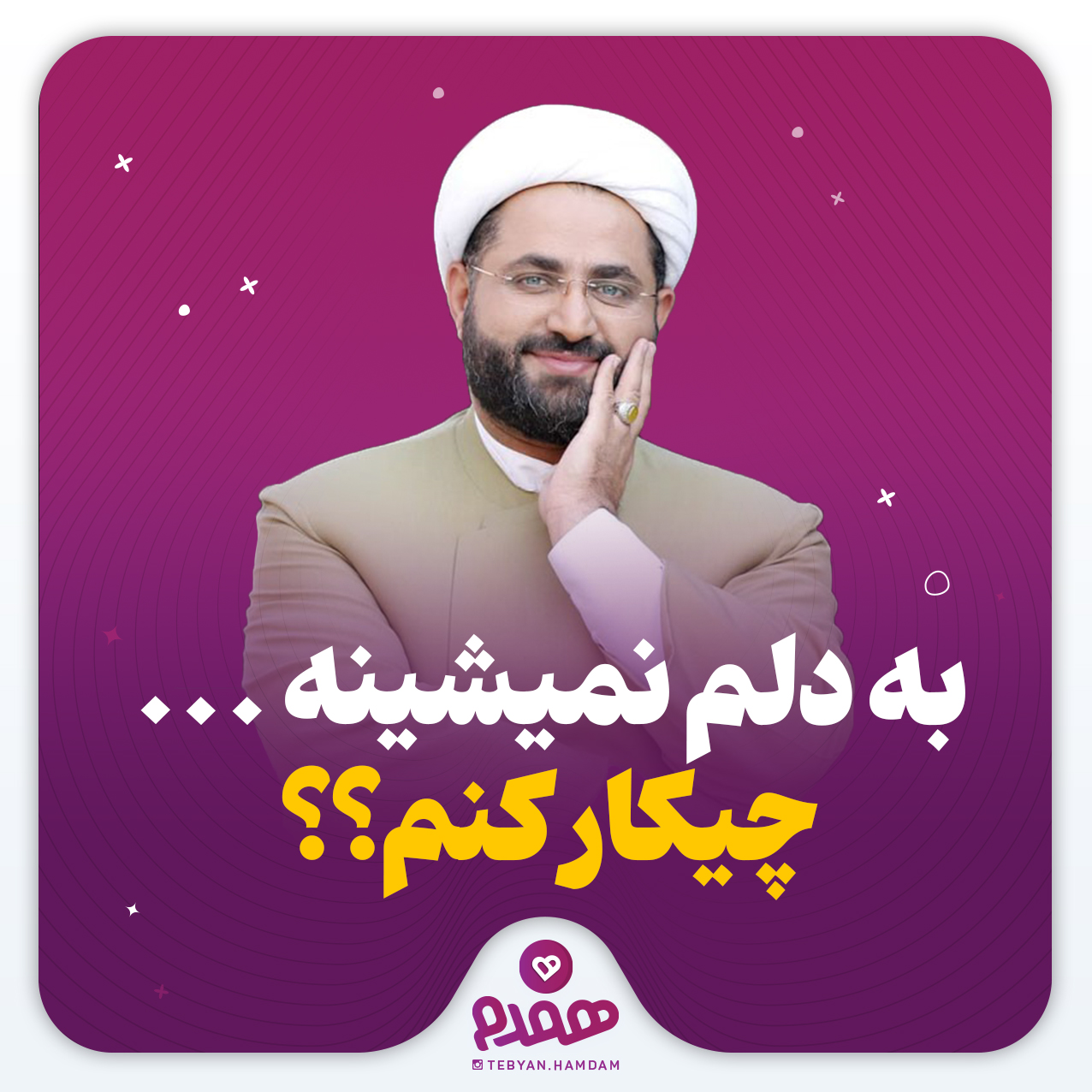 به دلم نمیشینه ... چیکار کنم؟؟