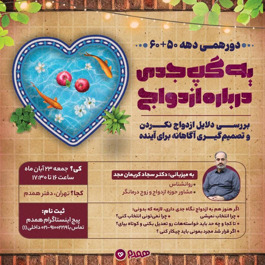 تصویری مرتبط با اخبار همدم