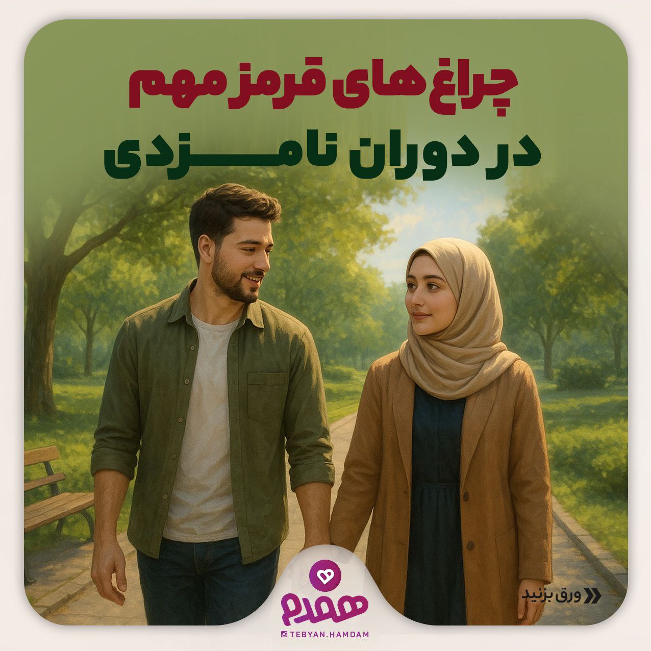 تصویری مرتبط با دوره آشنایی