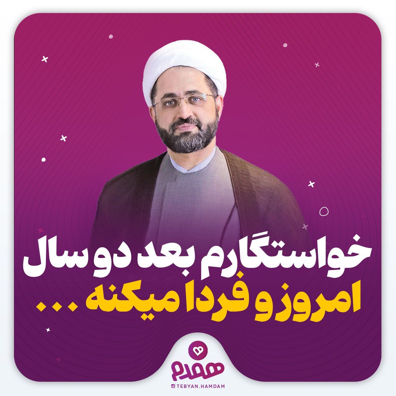 خواستگارم بعد دو سال، امروز و فردا میکنه ...