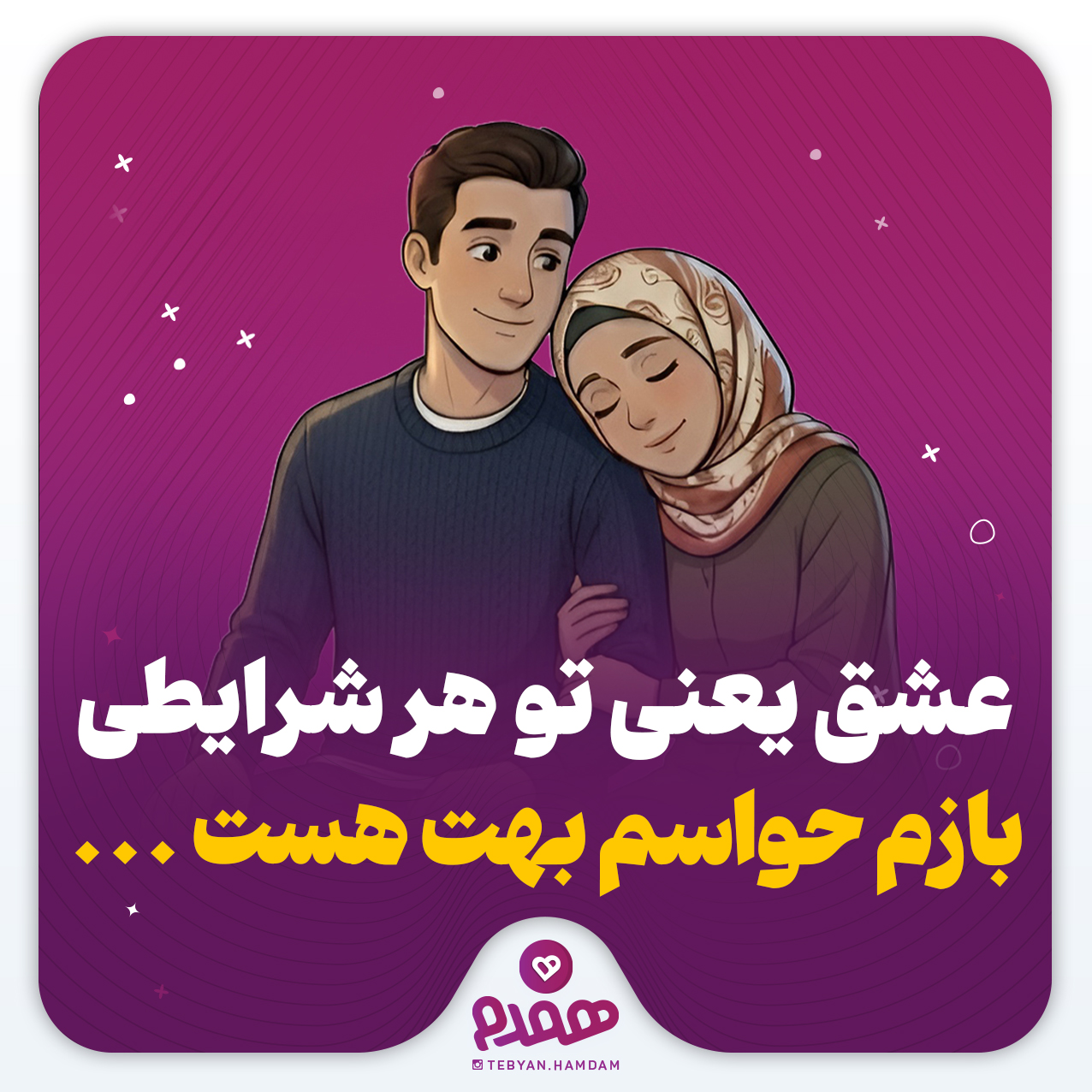 تصویری مرتبط با معیارهای شریک زندگی