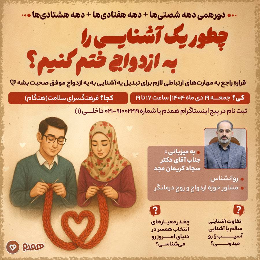 تصویری مرتبط با دوره آشنایی