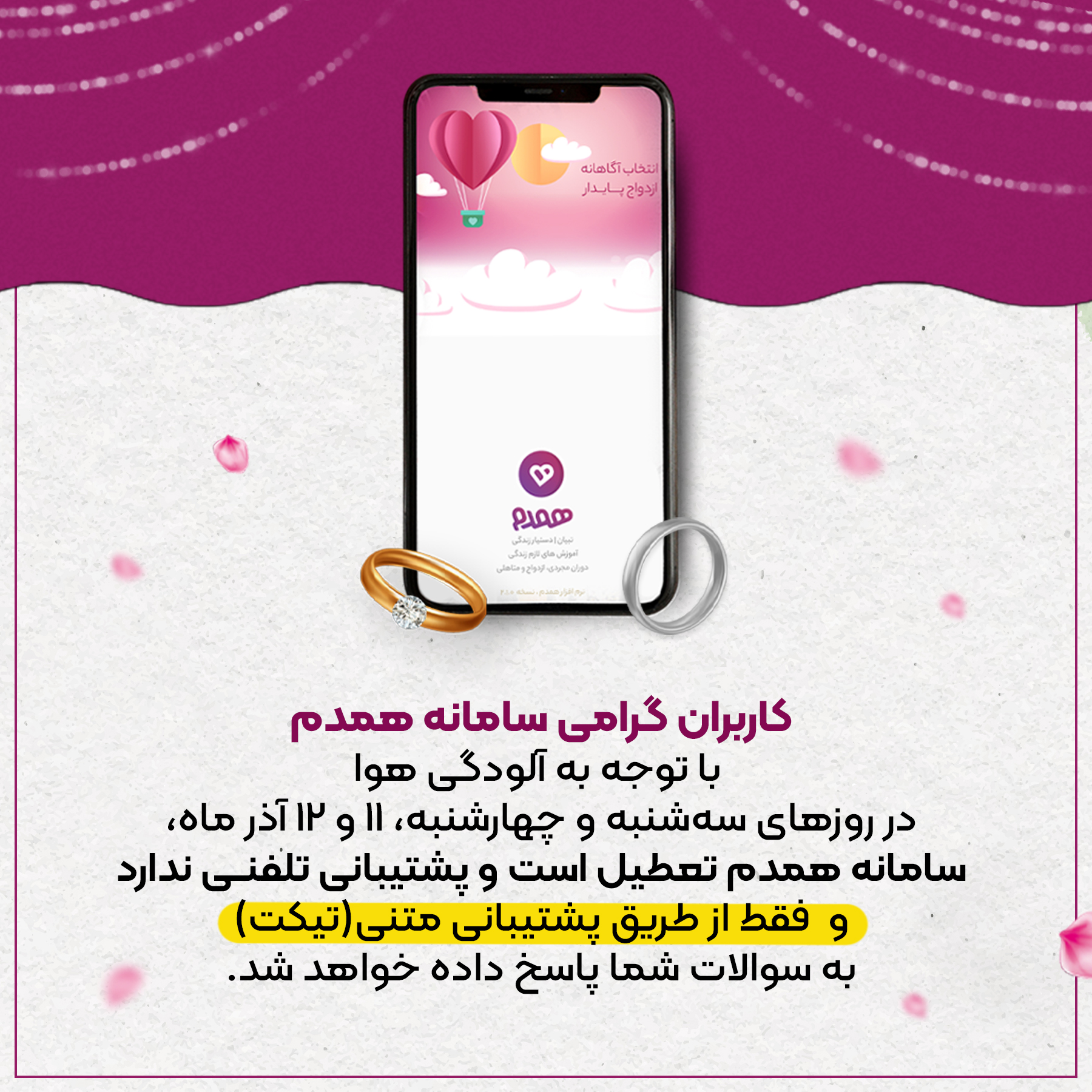 تصویری مرتبط با اخبار همدم