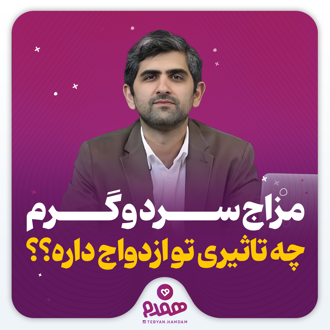 تصویری مرتبط با پیش نیازهای ازدواج