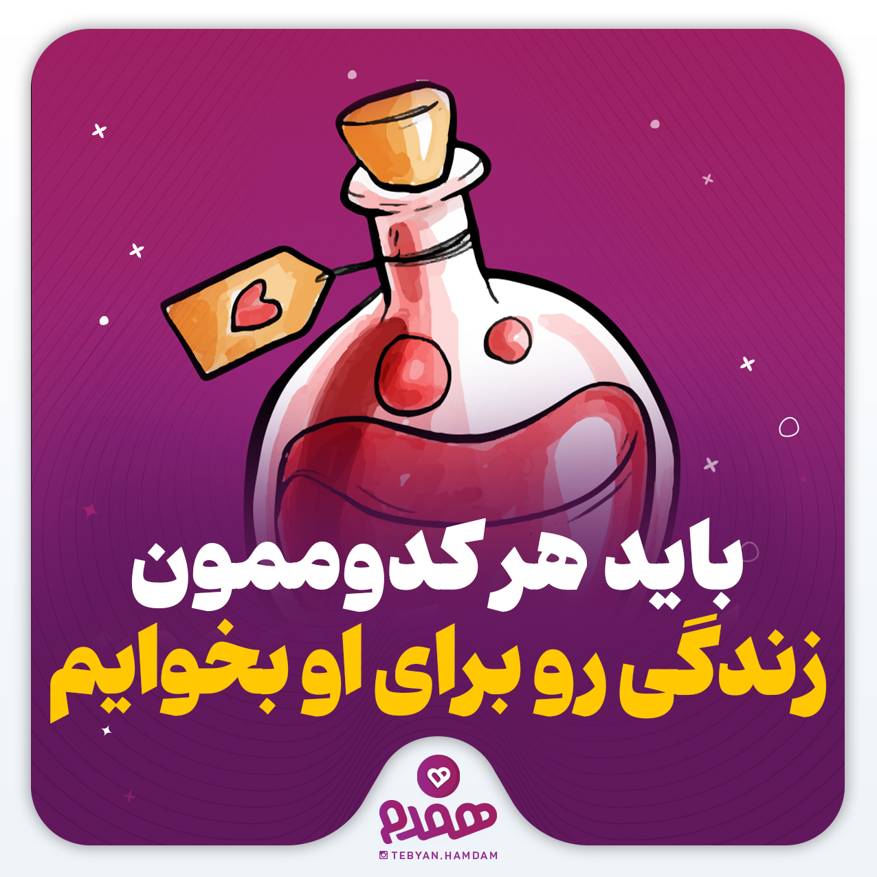 تصویری مرتبط با یک همسر نمونه