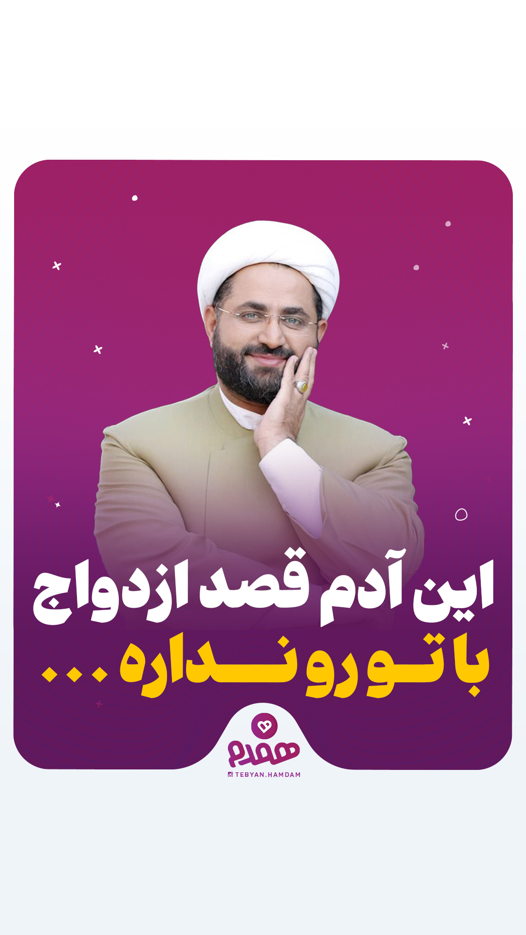 تصویری مرتبط با انتخاب همسر با این روش ها، پیش از آشنایی