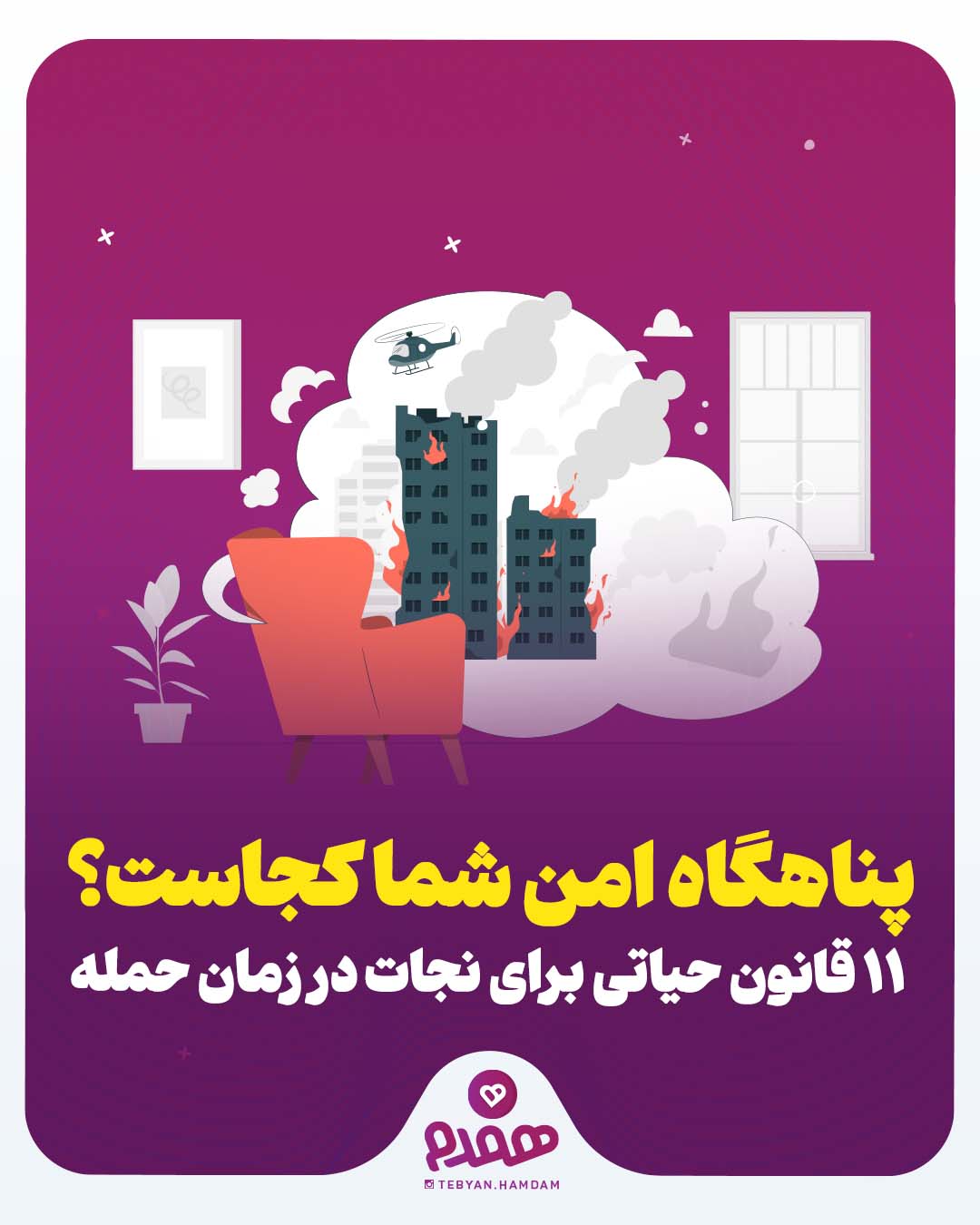 تصویری مرتبط با خواندنی های مهم