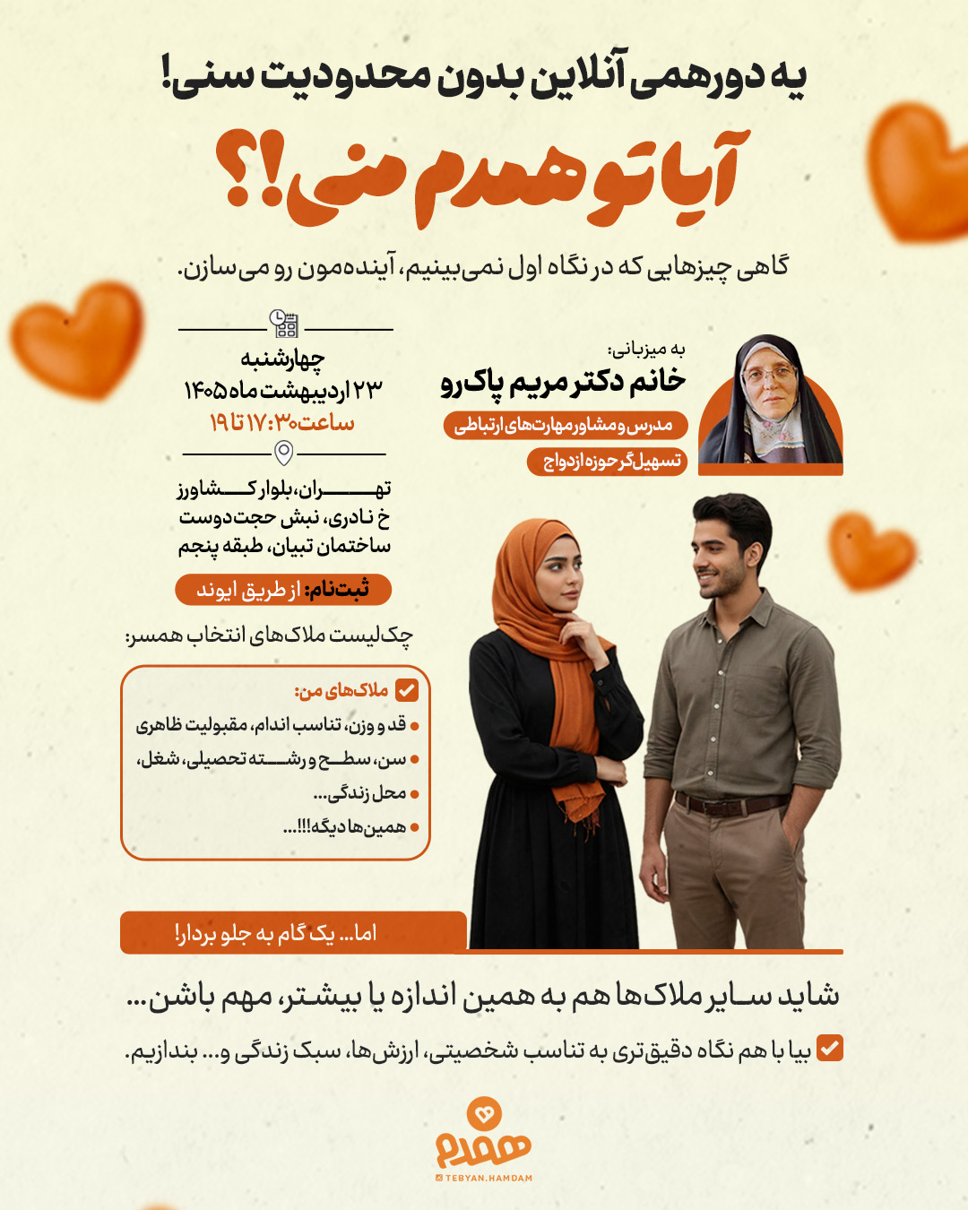 یه دورهمی بدون محدودیت سنی!