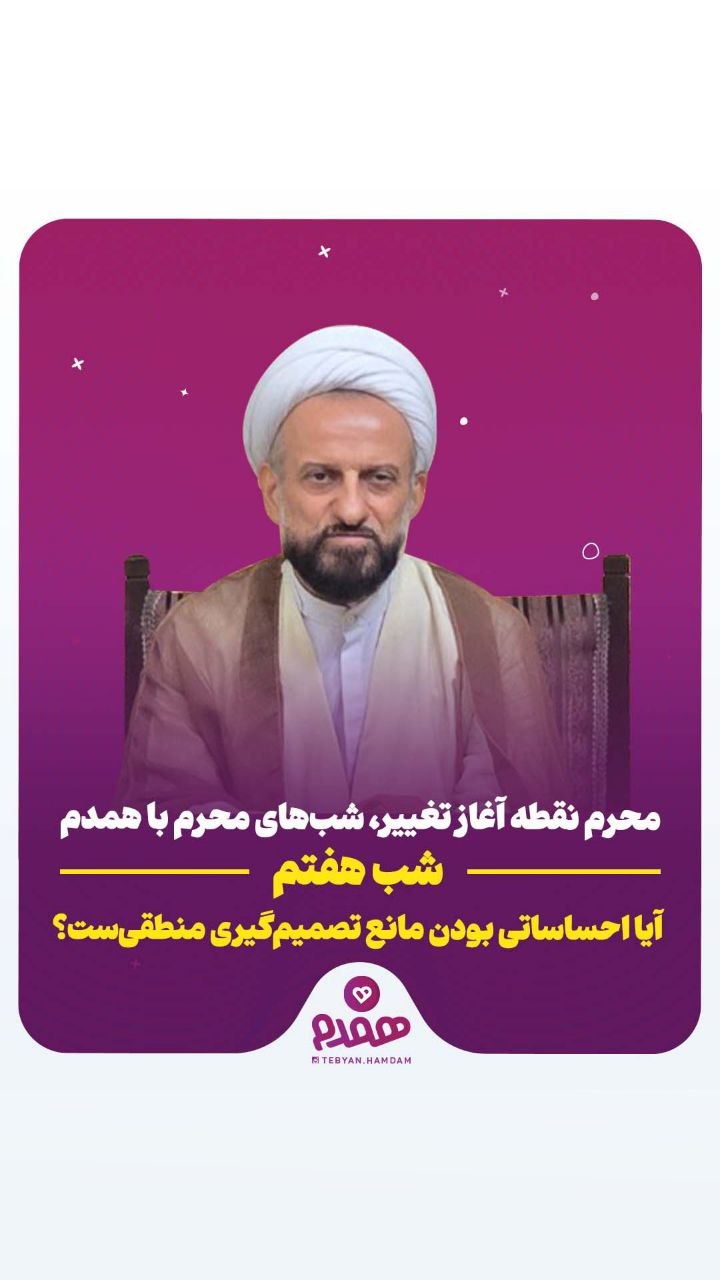 تصویری مرتبط با محرم