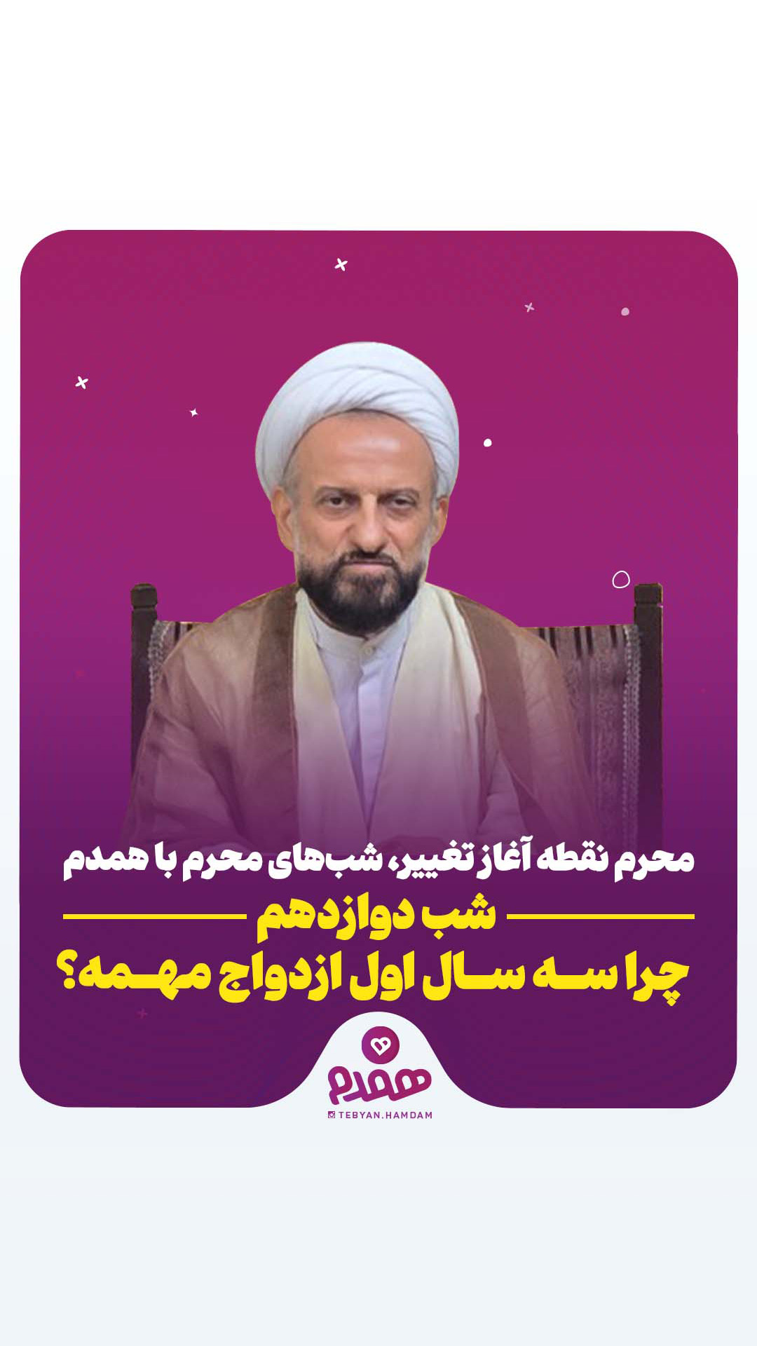 تصویری مرتبط با محرم