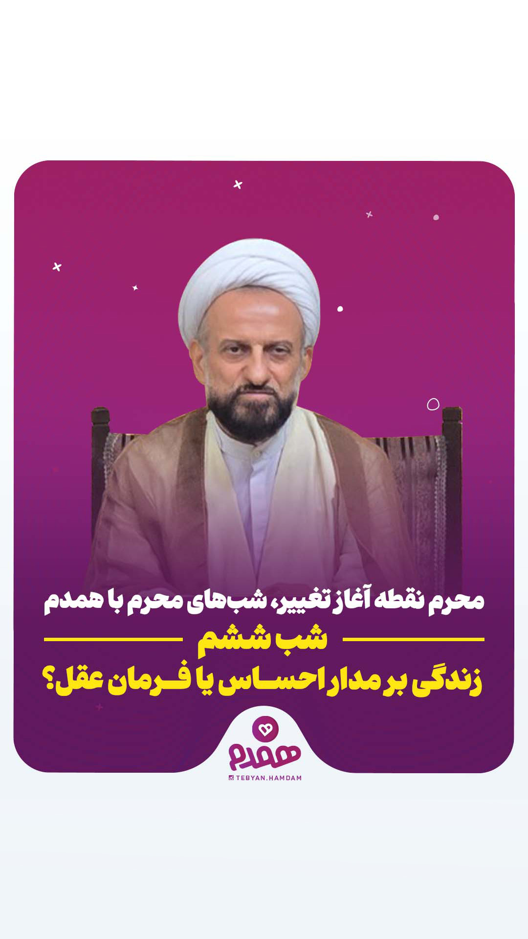 تصویری مرتبط با محرم