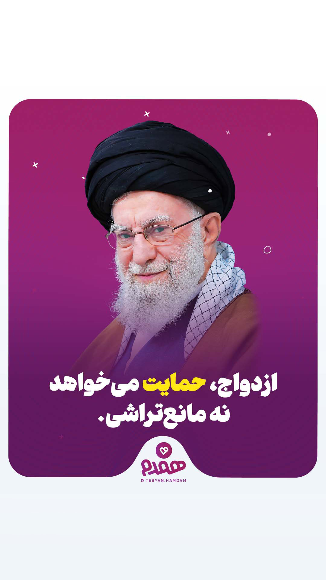تصویری مرتبط با پیش نیازهای ازدواج