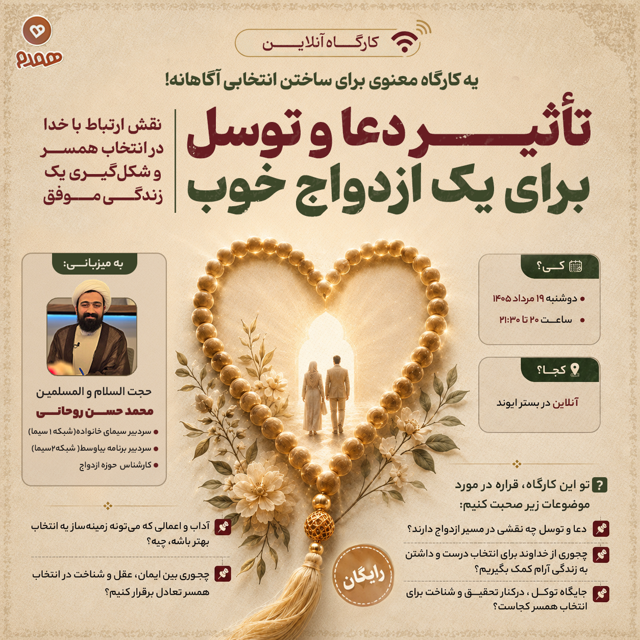 تصویری مرتبط با پیش نیازهای ازدواج