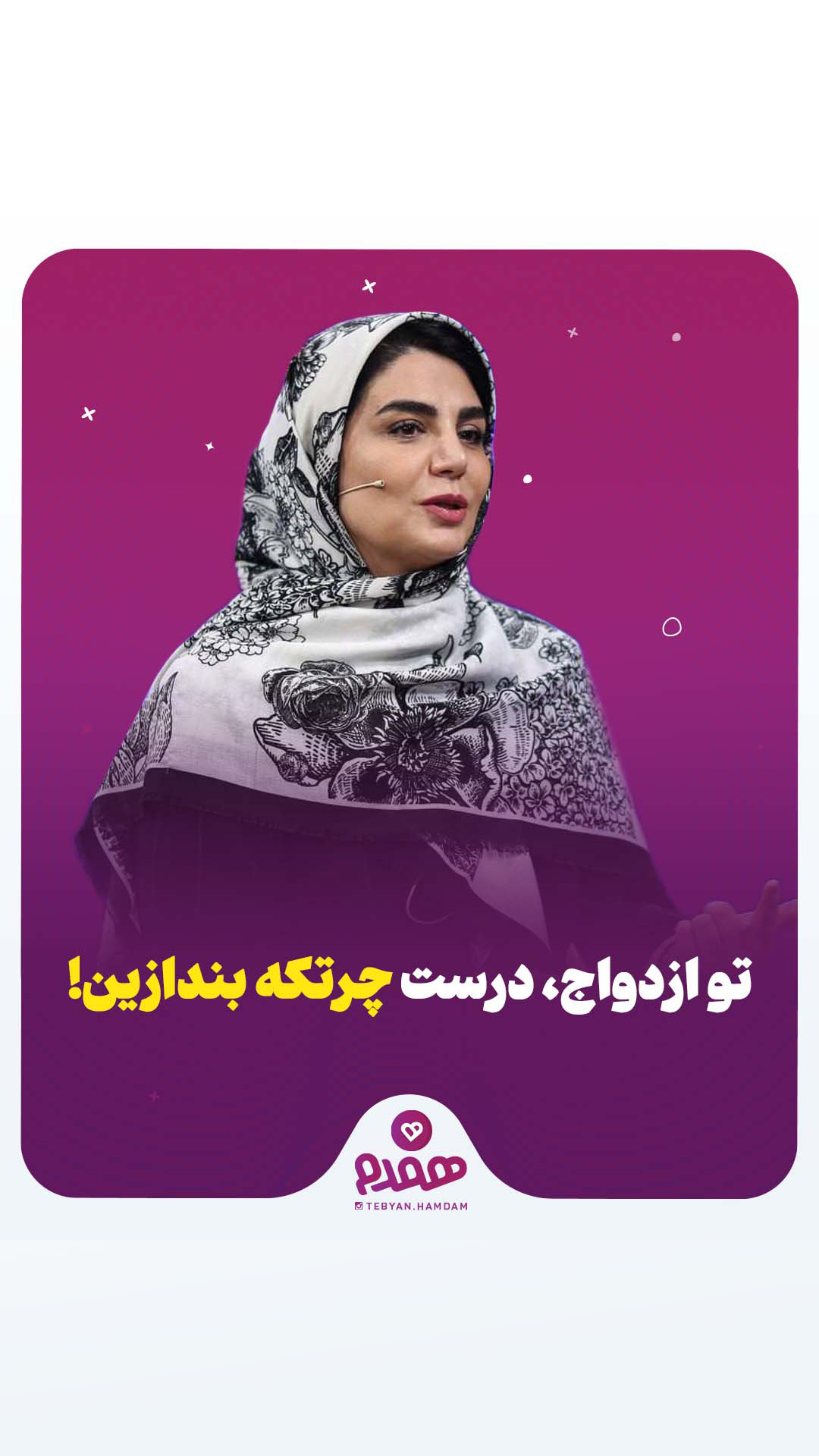 تصویری مرتبط با پیش نیازهای ازدواج