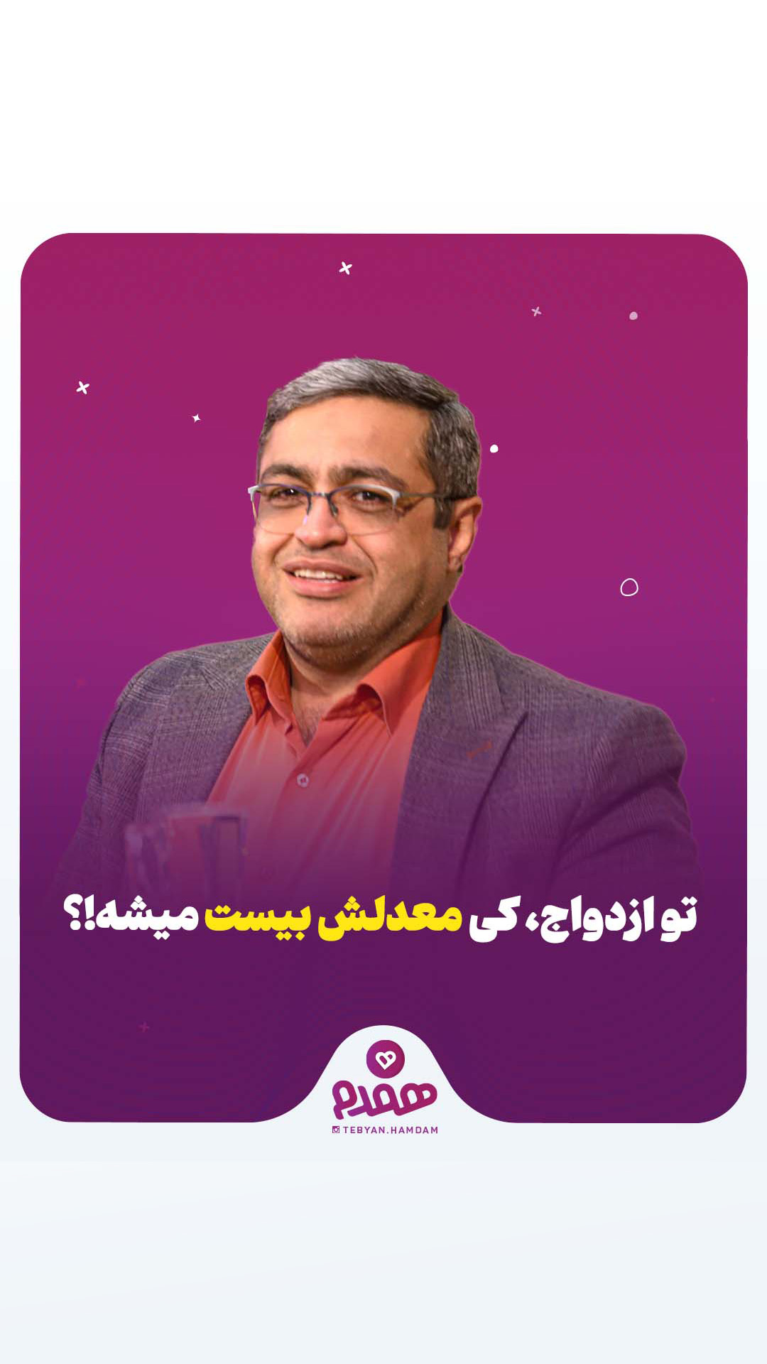 تصویری مرتبط با پیش نیازهای ازدواج