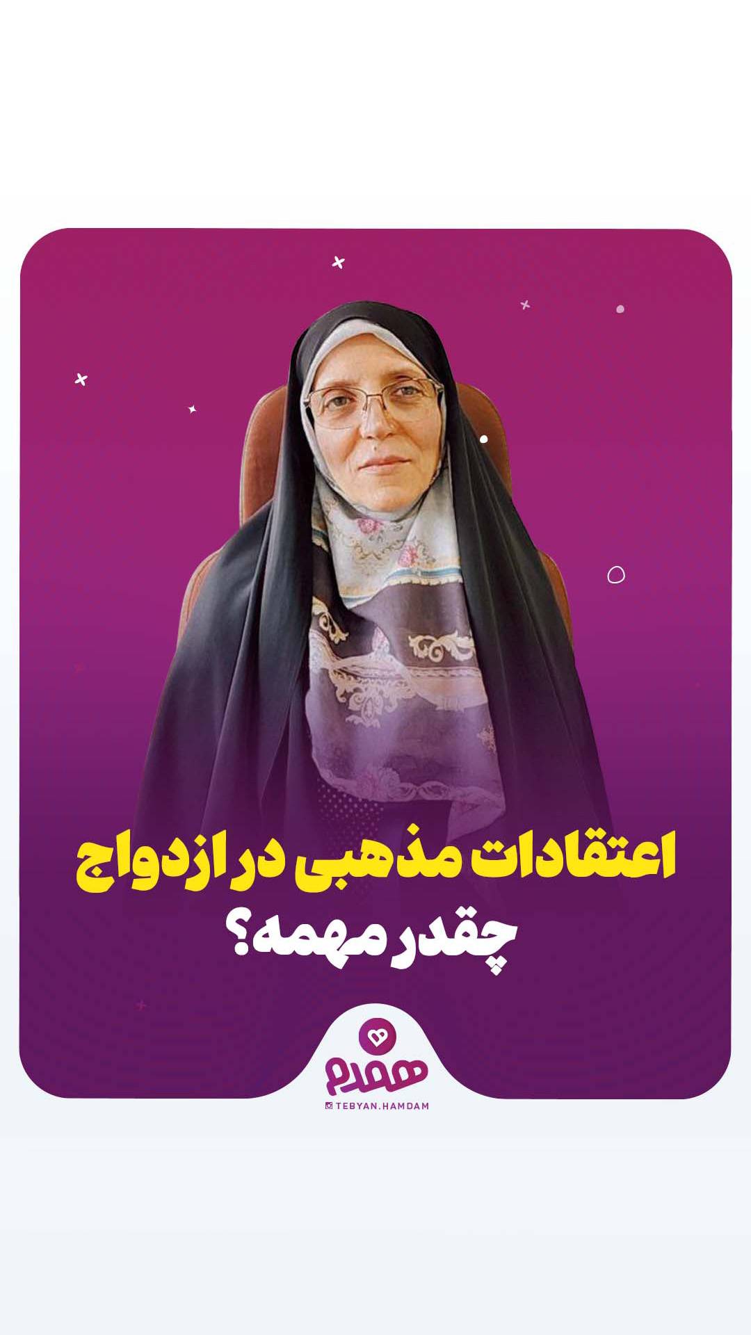 تصویری مرتبط با آموزش کار با همدم