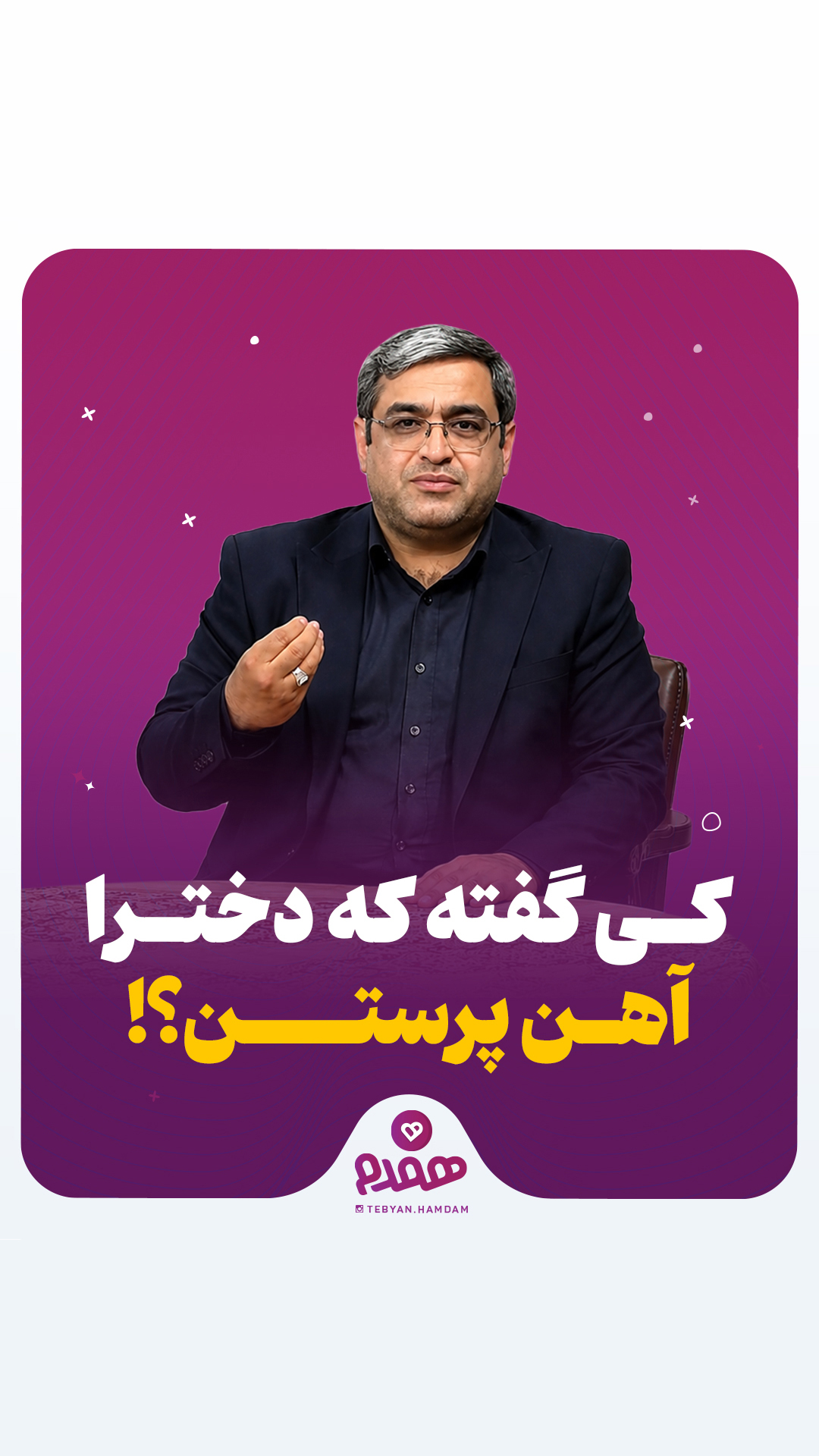 تصویری مرتبط با یک خواستگاری موفق