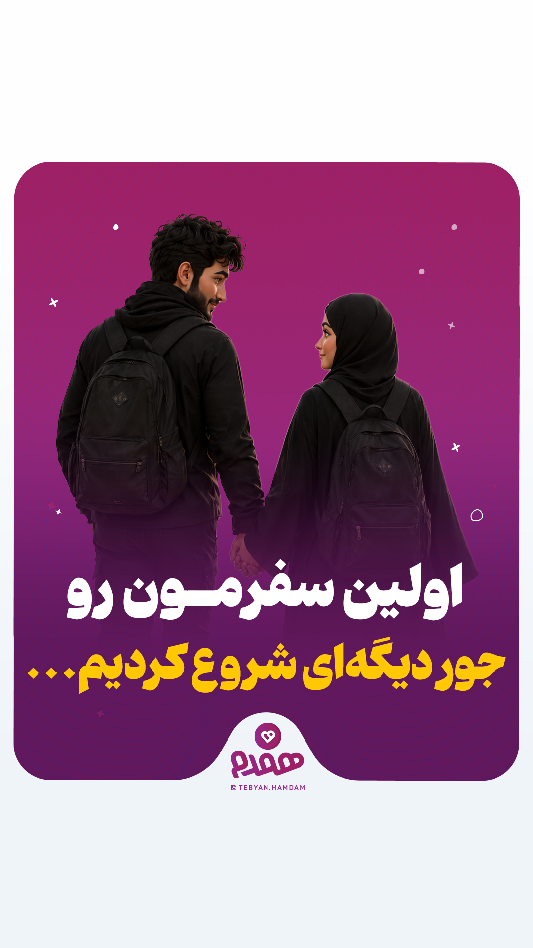 تصویری مرتبط با محرم، یک همسر نمونه