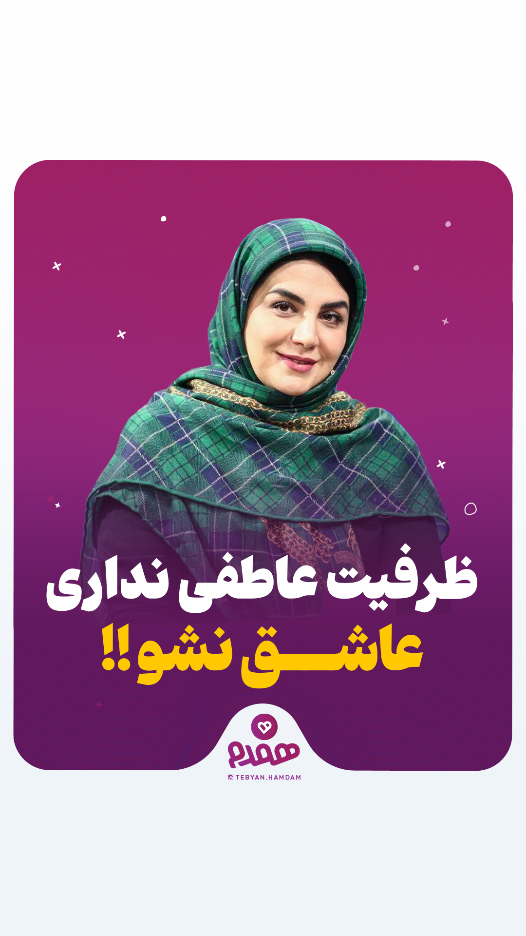 تصویری مرتبط با پیش از آشنایی