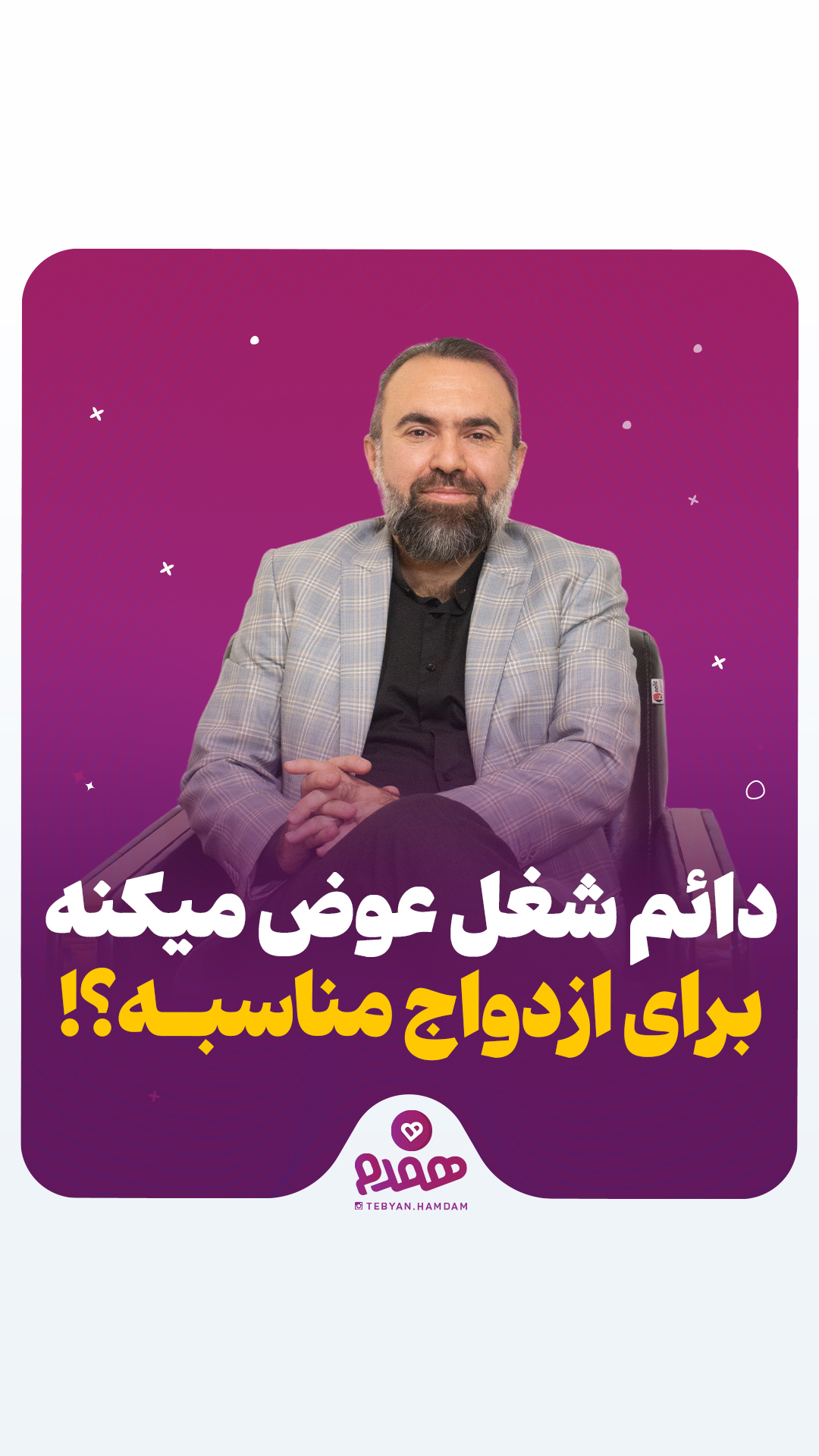 تصویری مرتبط با پیش نیازهای ازدواج، دوره آشنایی