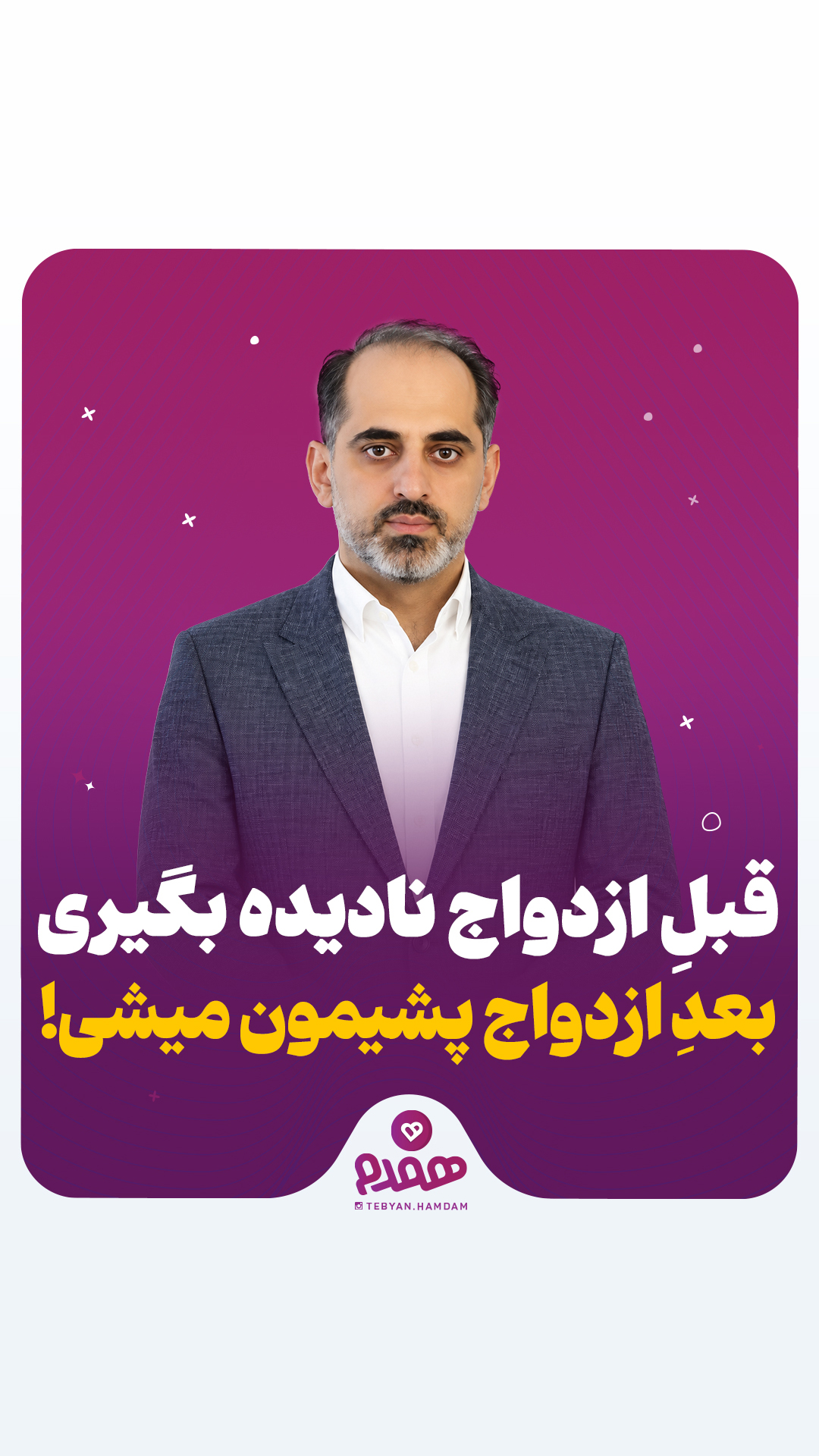 تصویری مرتبط با پیش از آشنایی، پیش نیازهای ازدواج