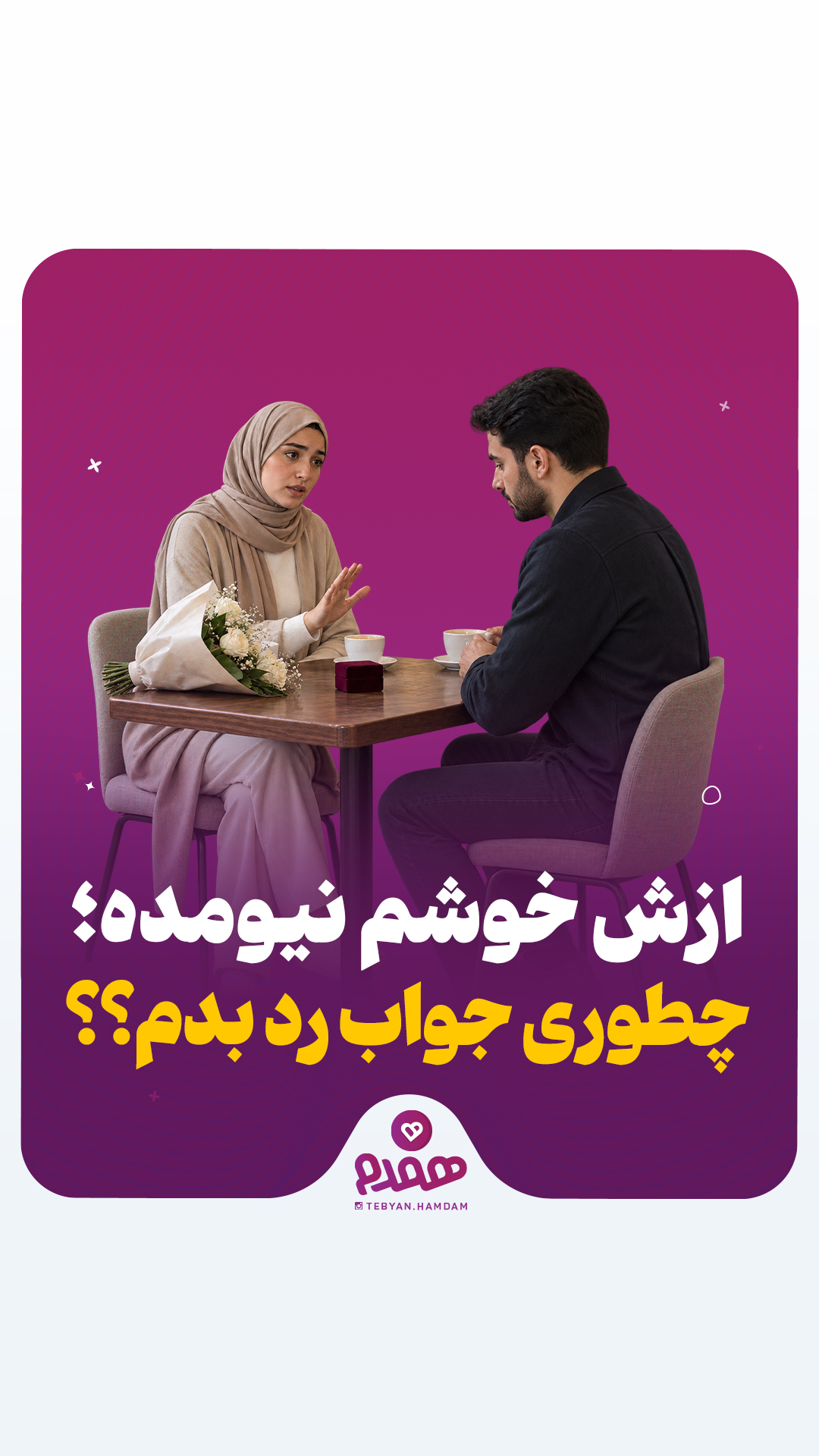 تصویری مرتبط با پیش نیازهای ازدواج