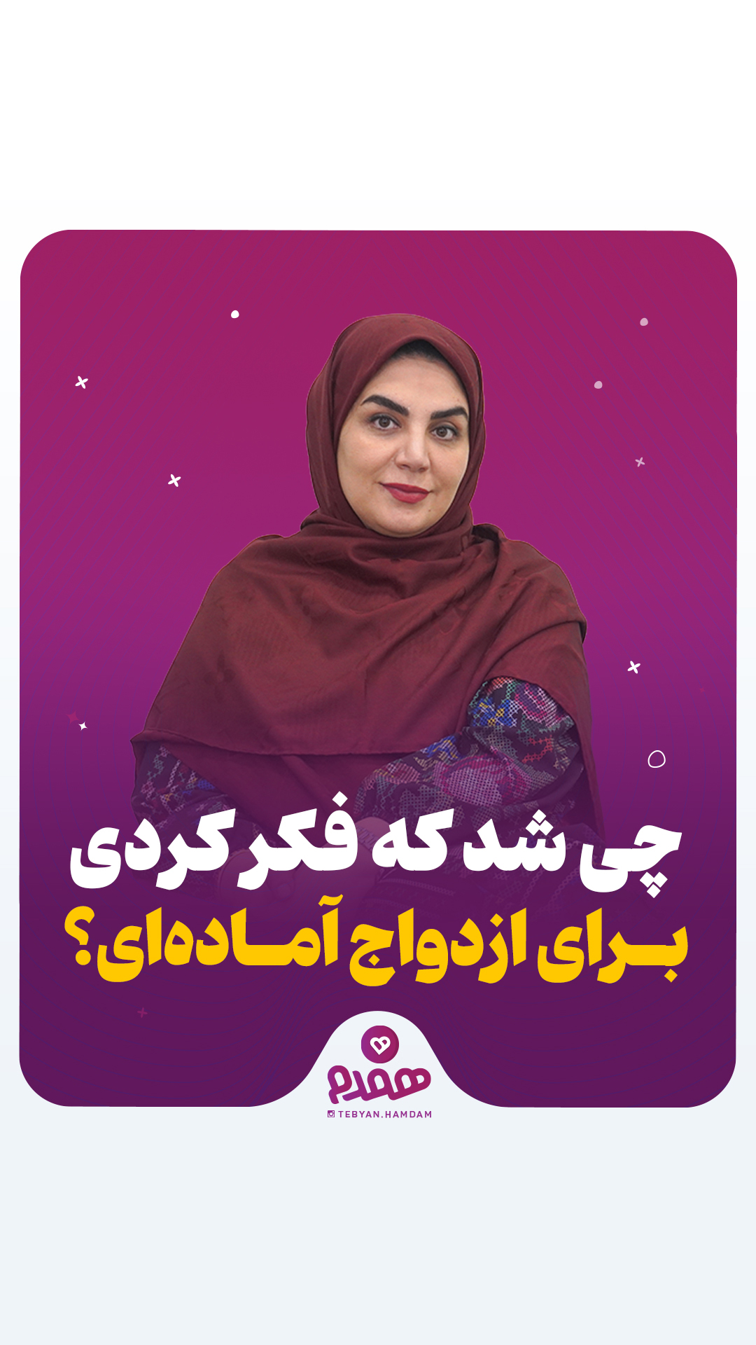 تصویری مرتبط با پیش نیازهای ازدواج