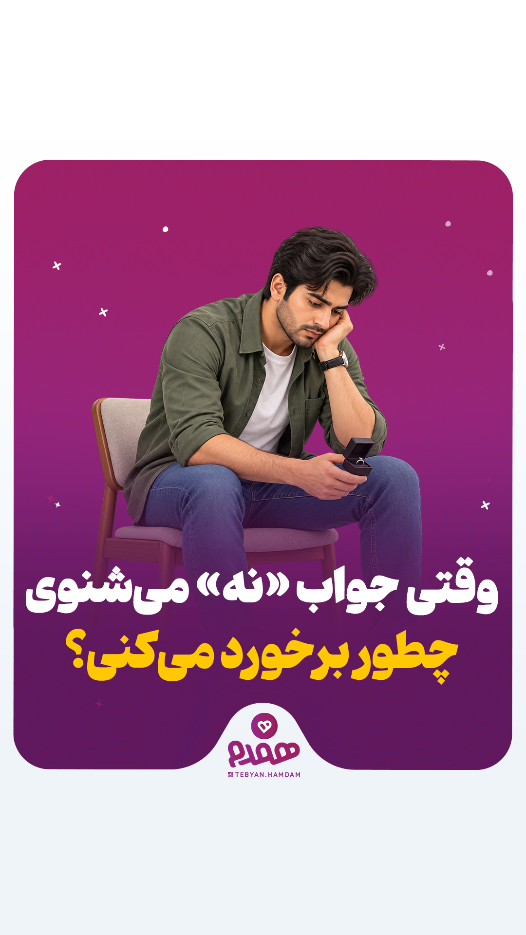 تصویری مرتبط با پیش نیازهای ازدواج